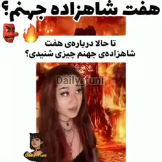 یاد یه چیزی افتادم که نباید...... 😐