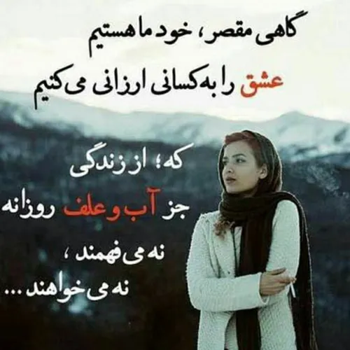 گاهی مقصر خود ما هستیم