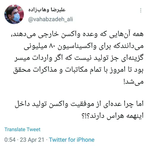 واعظی، رئیس دفتر رئیس جمهور: