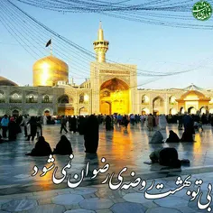 هرکه آمد مشهدت