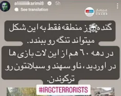 🔴 نمیدونم چرا تویی که موقع زدنِ ناو ما و شهادت ملوانامون 