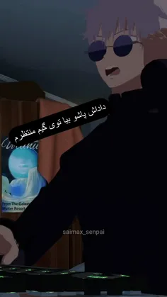 خیانت گتو به گوجو!!! 