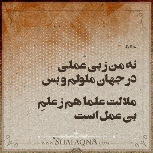 عالمان مسخ شده ی آخرالزمان