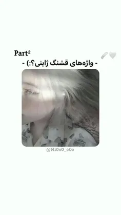 کلمات قشنگ ژاپنی