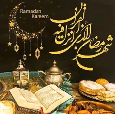 رمضان