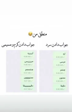 😂😔منطق من