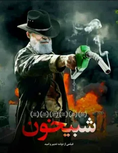 مرگ بر ضد انقلاب و ضد مردم