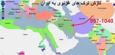 تازش ترک های غزنوی به شاهنشاهی ایران ، در هنگامهء فرمانرو