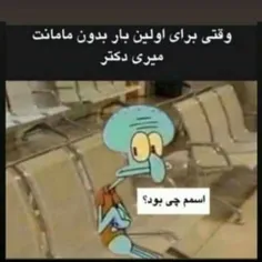 من خود خود اینم😂😂😂