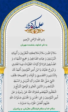 زیارت حضرت عباس بن علی علیه السلام