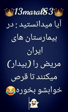 میدانستید؟؟ 😂 😂 😐 👻