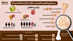 بیماری خاموشی که بیشتر از سرطان در ایران تلفات می‌دهد
