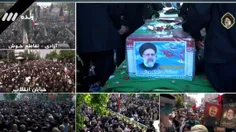 اکنون تهران، میلیونها ایرانی در خیابانها برای بدرقه رئیس 