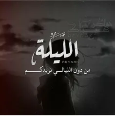 أّلَیِّلَهّـ😞 مًنِ دٍوٌنِ أّلَیِّأّلَیِّ أّنِریِّدٍکْمً💔