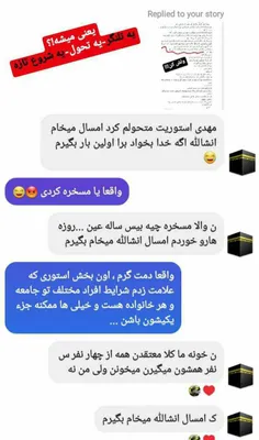 فقط میتونم بگم خداروشکر🤲