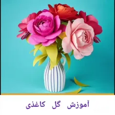 گلسازی