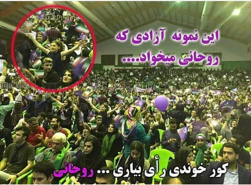 ننگ بر روحانی