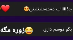 جواب ناشنااااس 💕😃