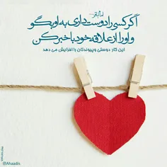 🍃 🌸 🍃  اگر کسی را دوست داری به او بگو و... ☺ ️😌 