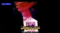 🎥 بعضی از این عمامه‌به‌سرها مطرح کردند که چرا اینقدر فشار