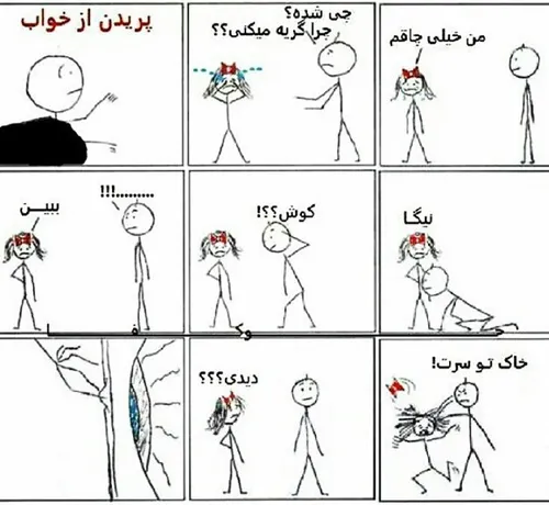 ههههه دختره دیگه(;