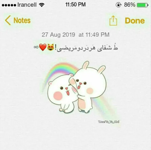 طُ شفای هر درد و مریضی!😻 💞 ✨ 🍃