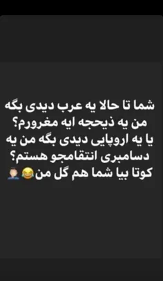 کوتاه بیاین خدایی😂😂😂