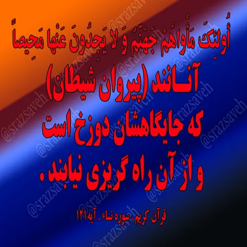 کلام وحی روزی یک آیه از قرآن مجید