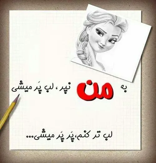 حواستونو جمع کنید