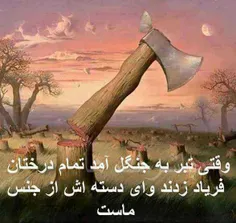 از ماست که بر ماست