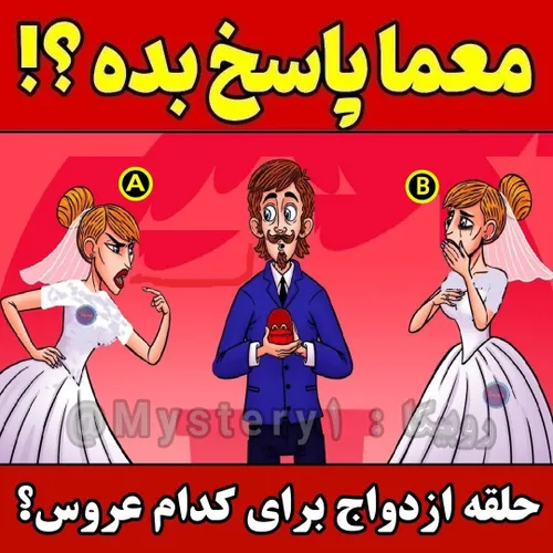 باهوشا بگن 😁😍
لایک کامنت یادت نرع ❤️