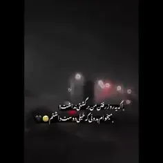 منم میتونم بزنم تو ذوقت اما اگه دلت بشکنه چی؟:')