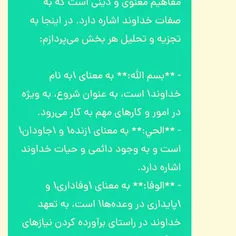 ایات اللهی اموزنده......