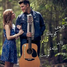 قلبم برای تو میزنه