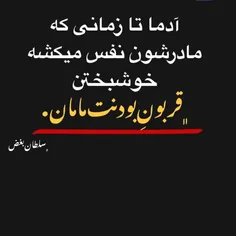 آخه من فدای بودنت زندگیم❤️🫀