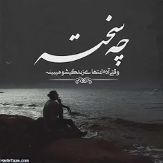 #تنهایی