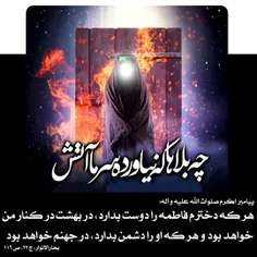 #فاطمیه