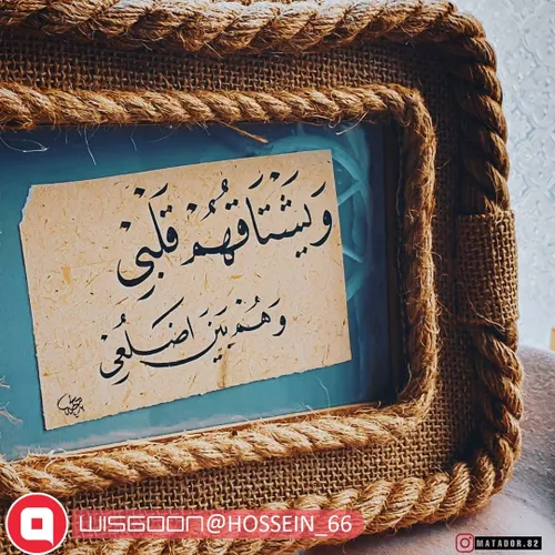 ویَشتَاقُهم قَلبی وَ هُم بَین اضَلُعی