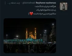 لبیک یا حسین 🖤