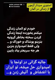 متاسفم برای خودتحقیرای  داعشی وطنی