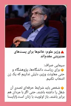 ❌ این حضرات دیگر شورِ فمینیست بازی را درآورده‌اند!