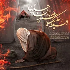 السلام علیک یا سید الساجدین امام زین العابدین علیه السلام