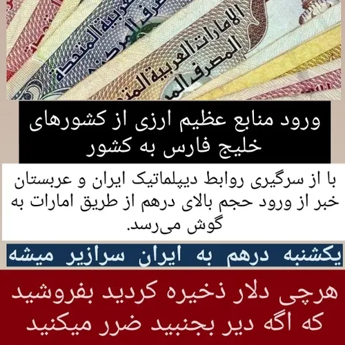 با پذیرش شروط ایران و انصارالله توسط عربستان سعودی، دلار 