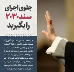 🚨حواس #حکیم_انقلاب به مهدکودکها هم هست/ جلوی اجرای #سند۲۰