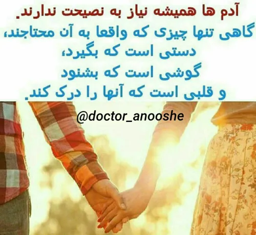 👓 🎓 کانال دکترانوشه✒ ⌚ :