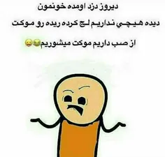 اخه واقعا چرا؟؟😐 😂