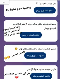 پیام های سم 😂 به خدا خسته شدم یا تو پیاما میگن خیلی خوشگل