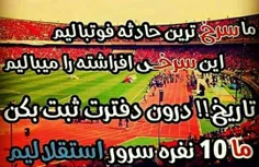 پرسپولیس