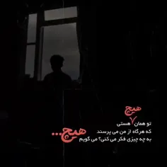 ما در این عقرب سرا