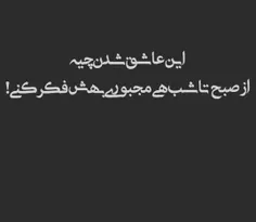 واقعن چیه؟؟؟؟؟🤔 🙄